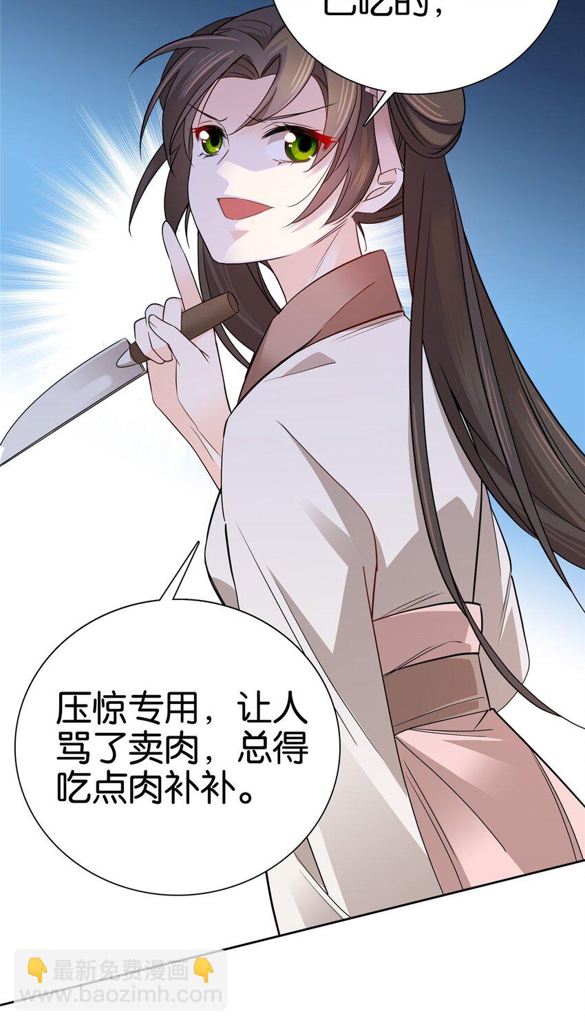 026 你是魔鬼吗？-第26话