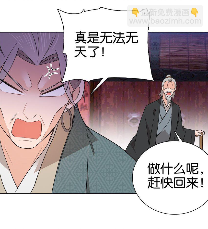 026 你是魔鬼吗？-第26话