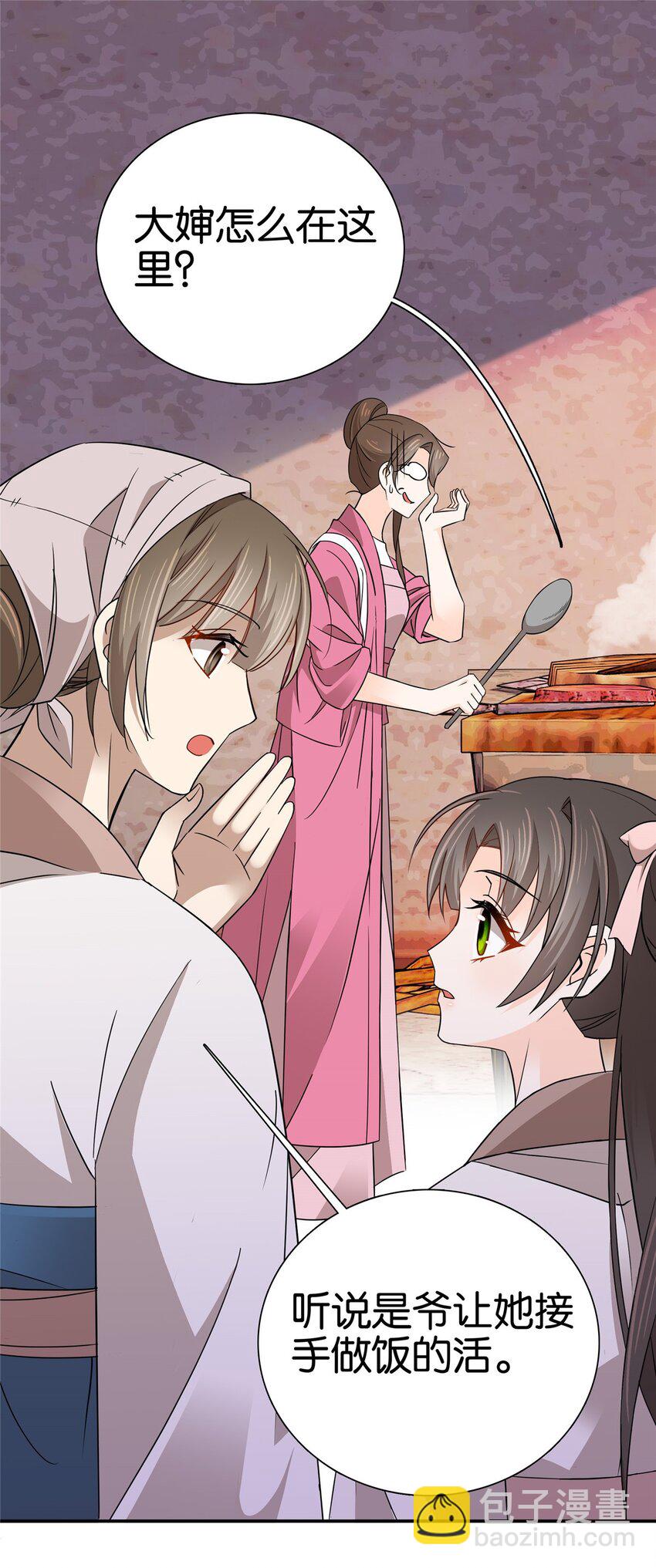 026 你是魔鬼吗？-第26话