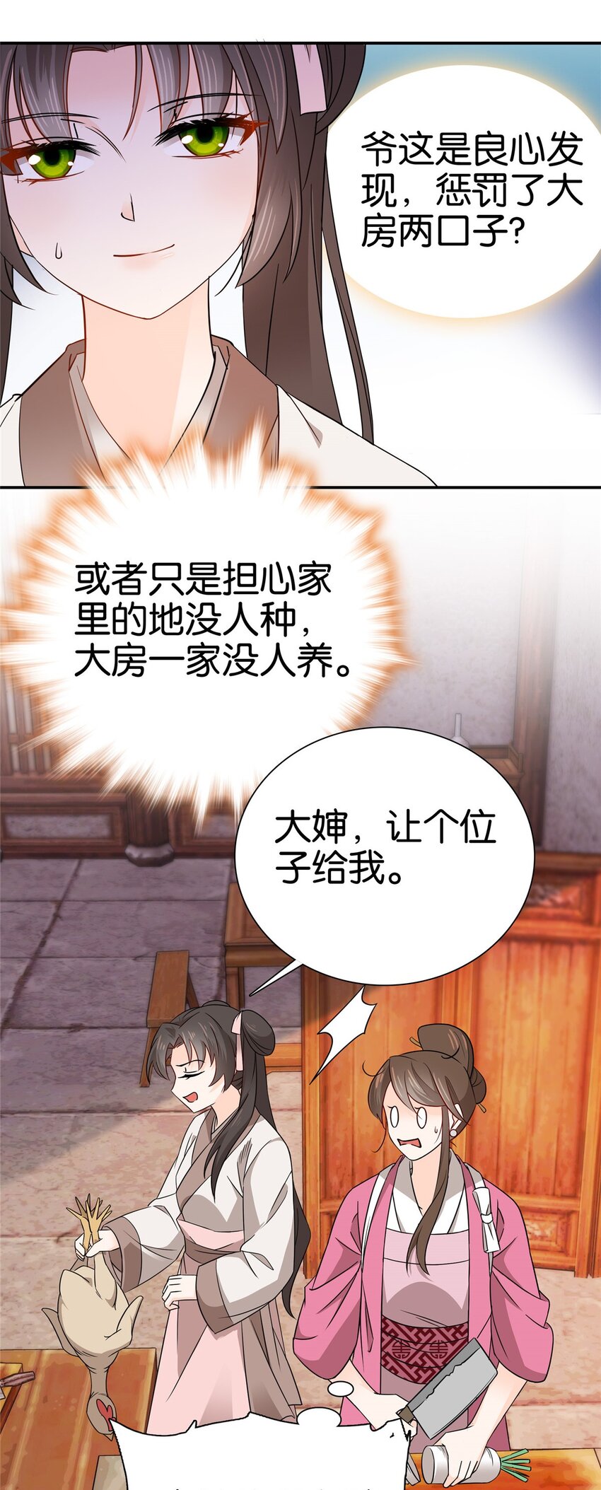 026 你是魔鬼吗？-第26话