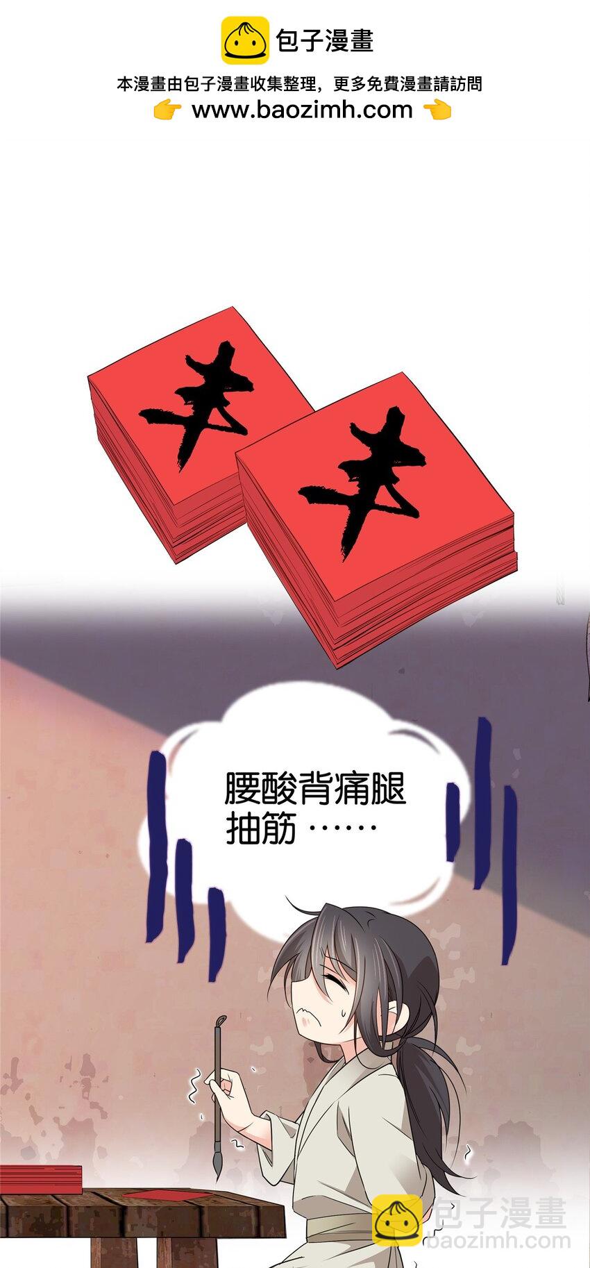 026 你是魔鬼吗？-第26话