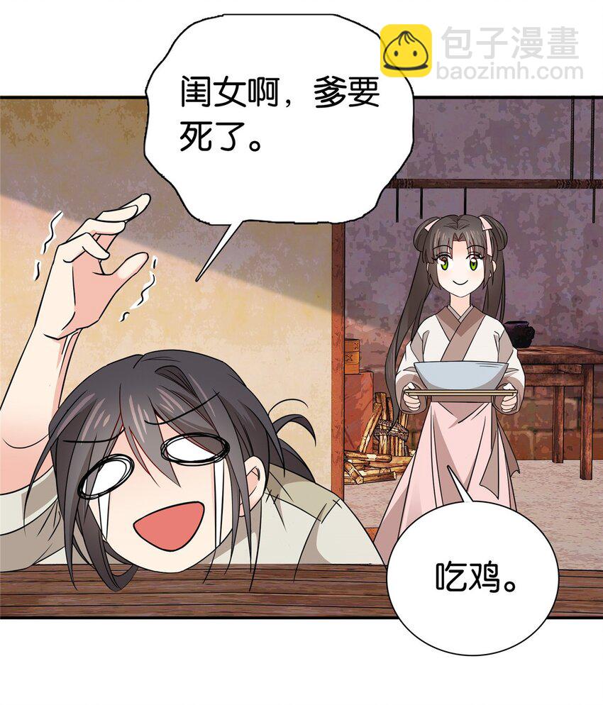 026 你是魔鬼吗？-第26话