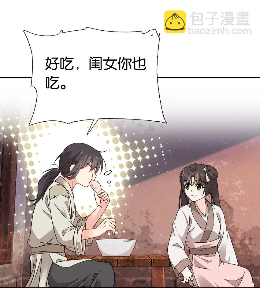 026 你是魔鬼吗？-第26话