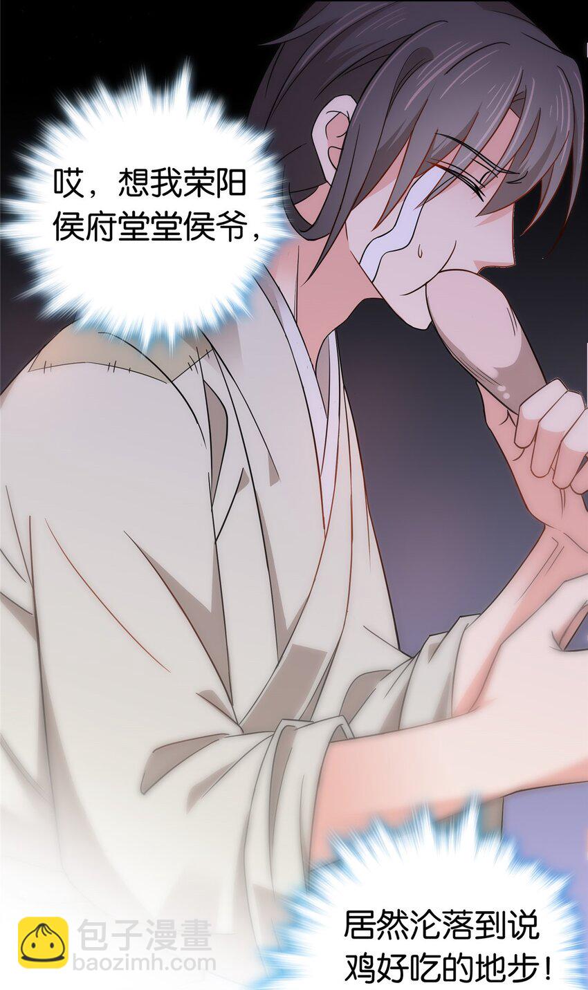 026 你是魔鬼吗？-第26话