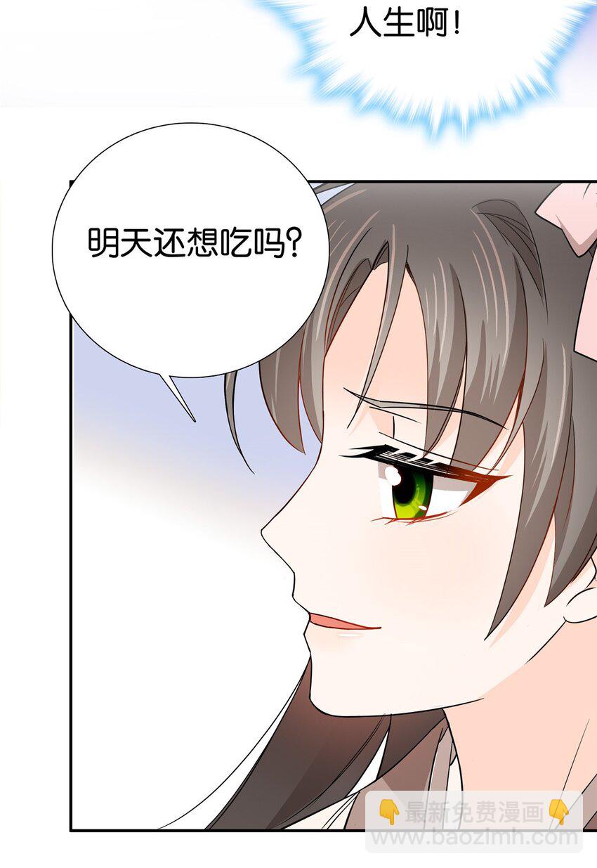 026 你是魔鬼吗？-第26话