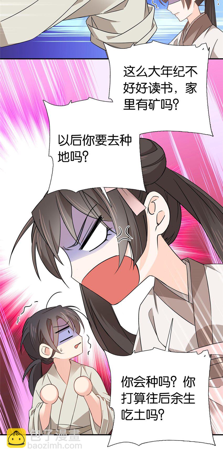 026 你是魔鬼吗？-第26话