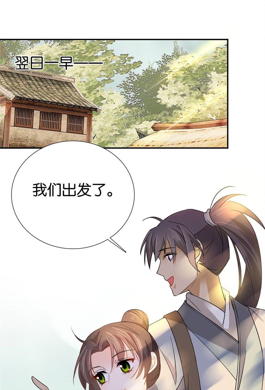 026 你是魔鬼吗？-第26话