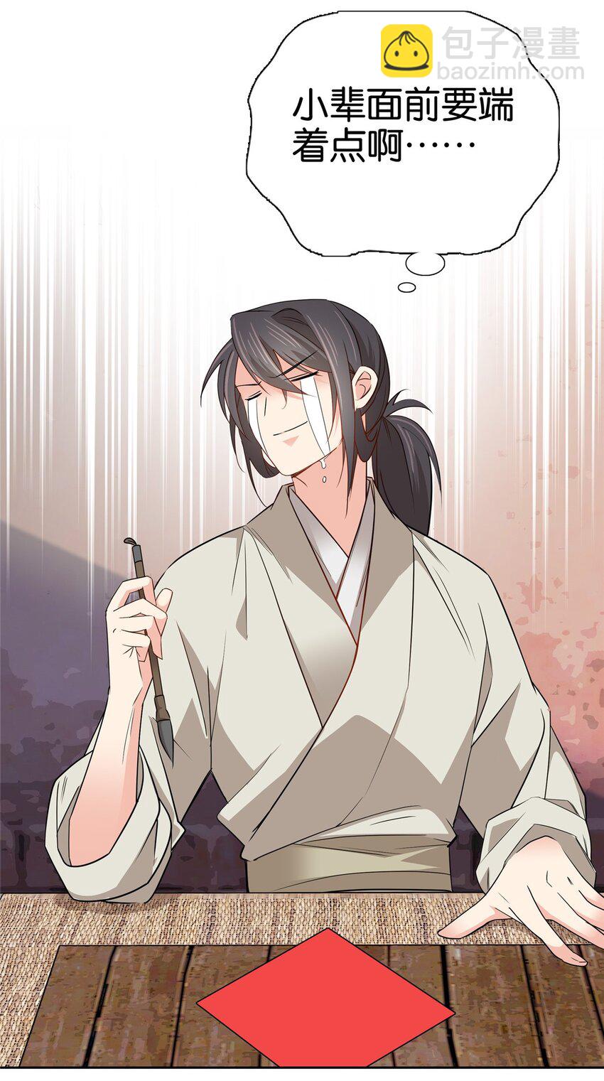 026 你是魔鬼吗？-第26话