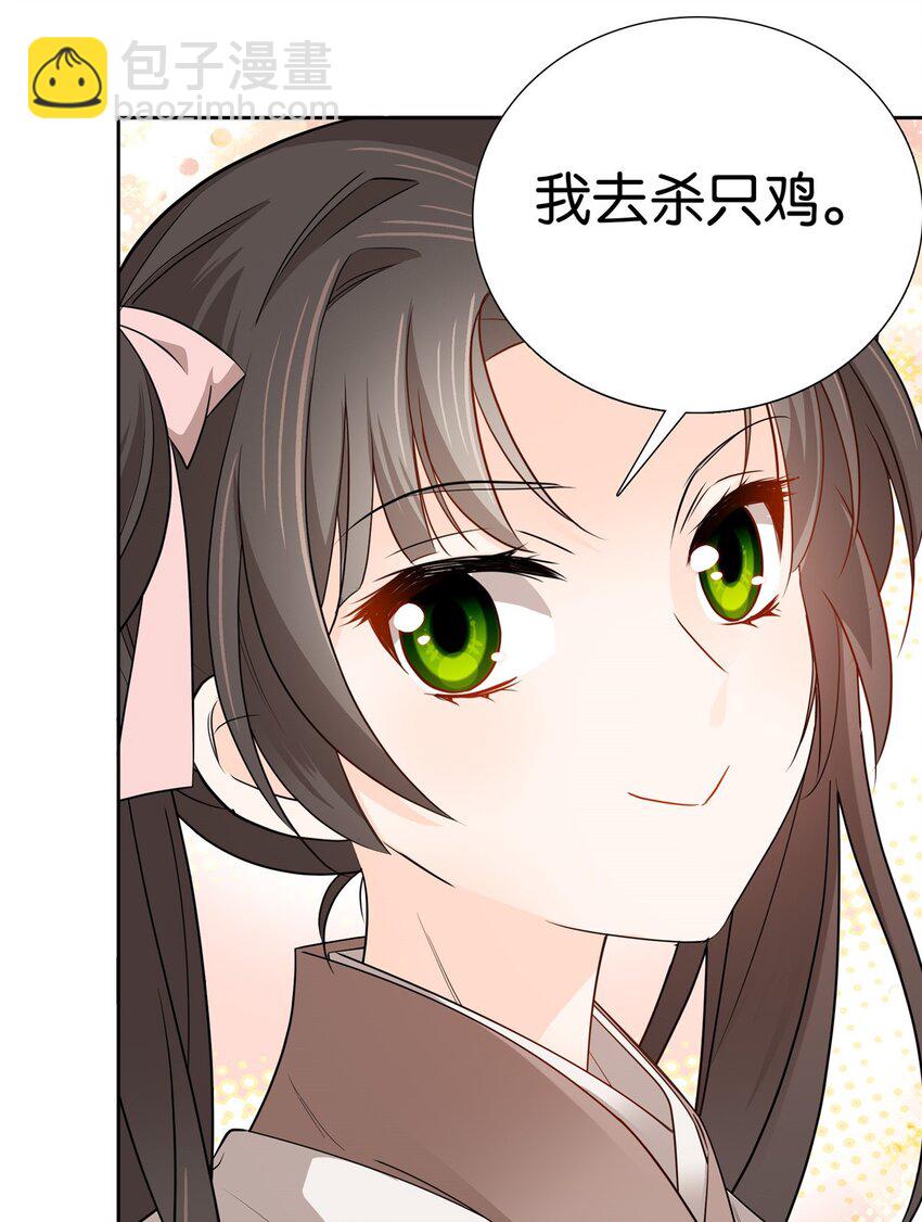 026 你是魔鬼吗？-第26话