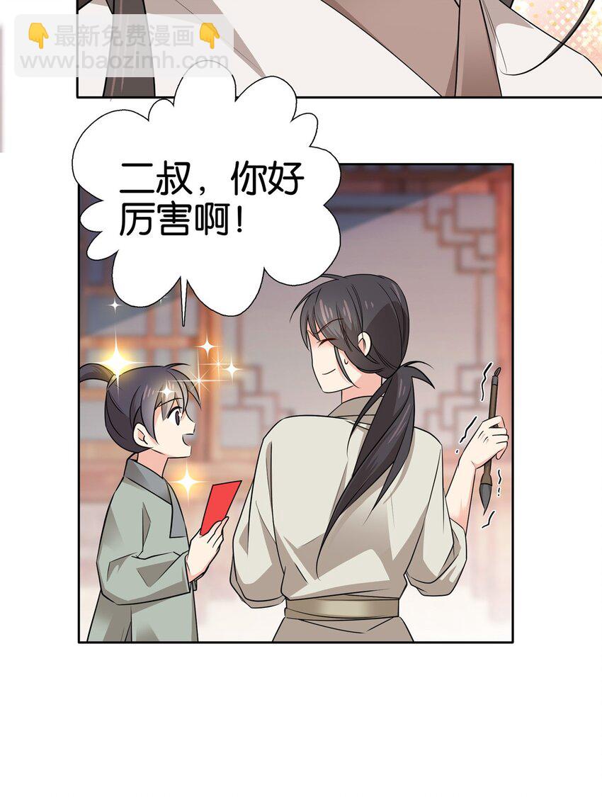 026 你是魔鬼吗？-第26话