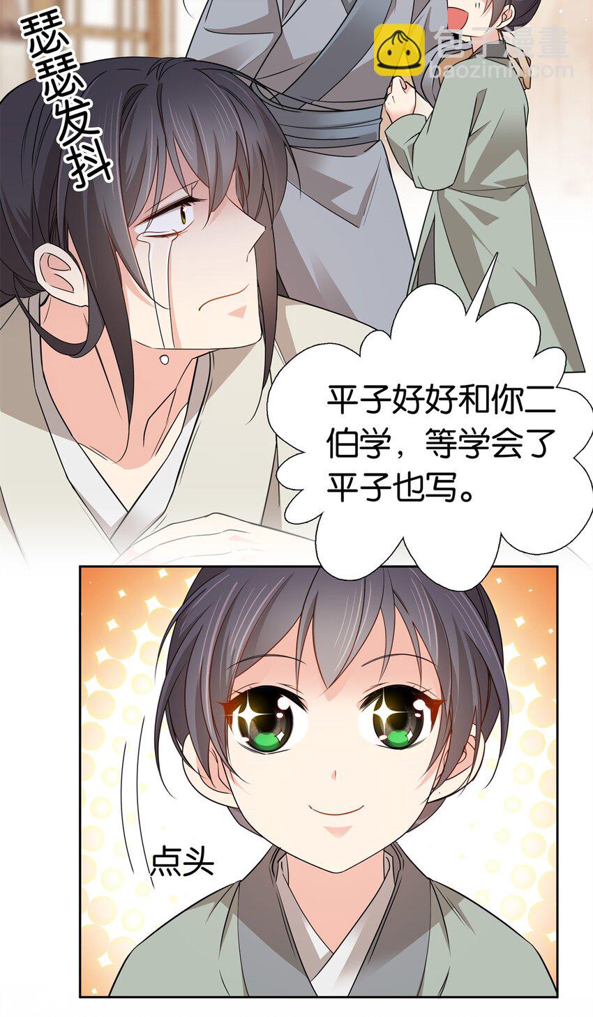 028 给了钱还不雇人？-第28话