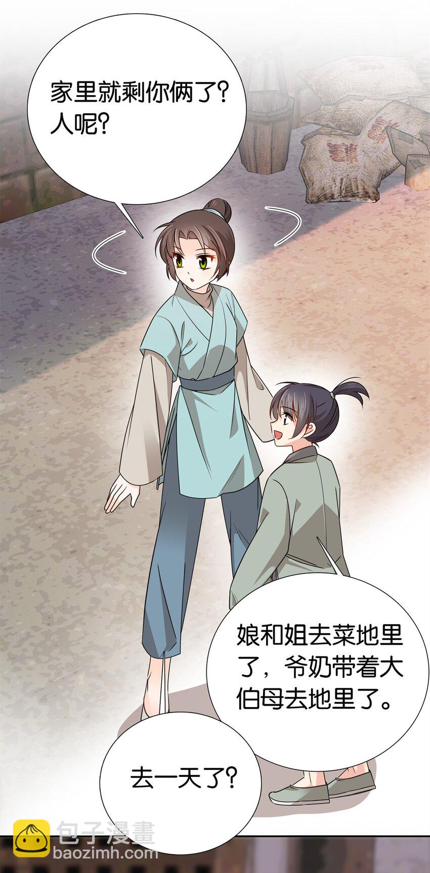 028 给了钱还不雇人？-第28话