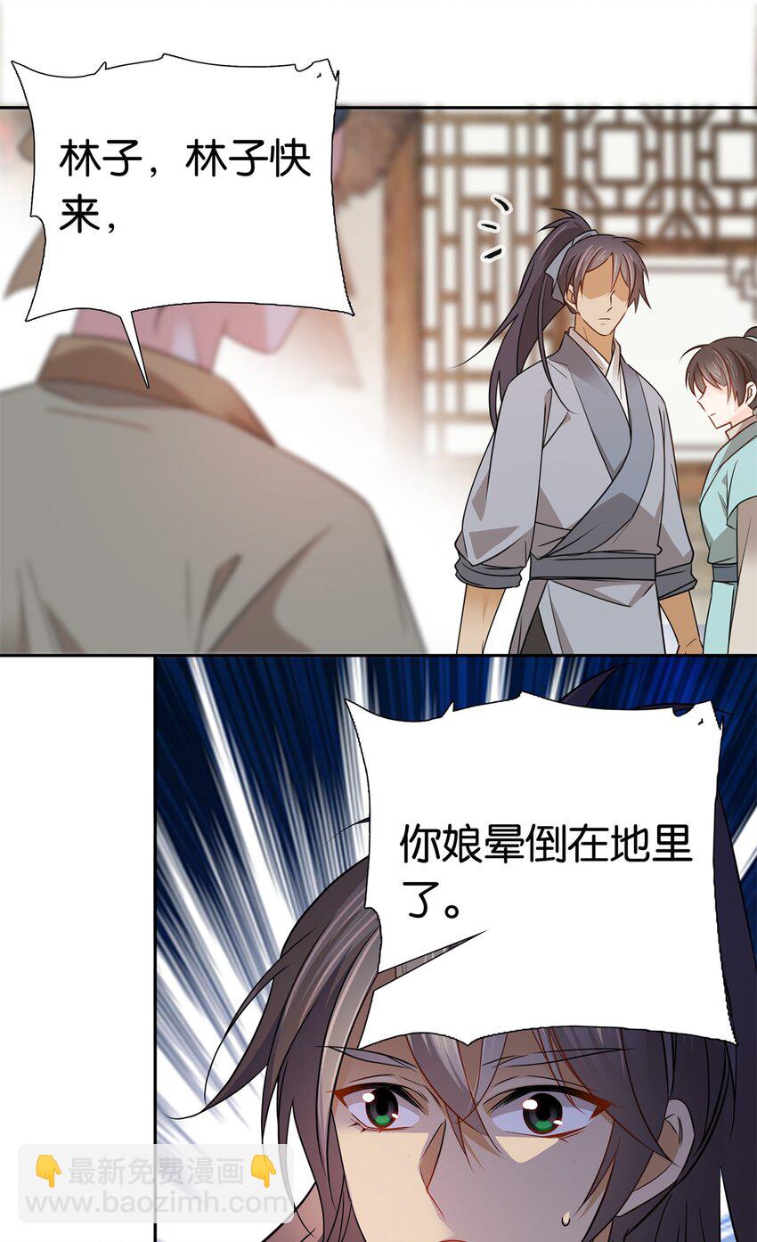 028 给了钱还不雇人？-第28话