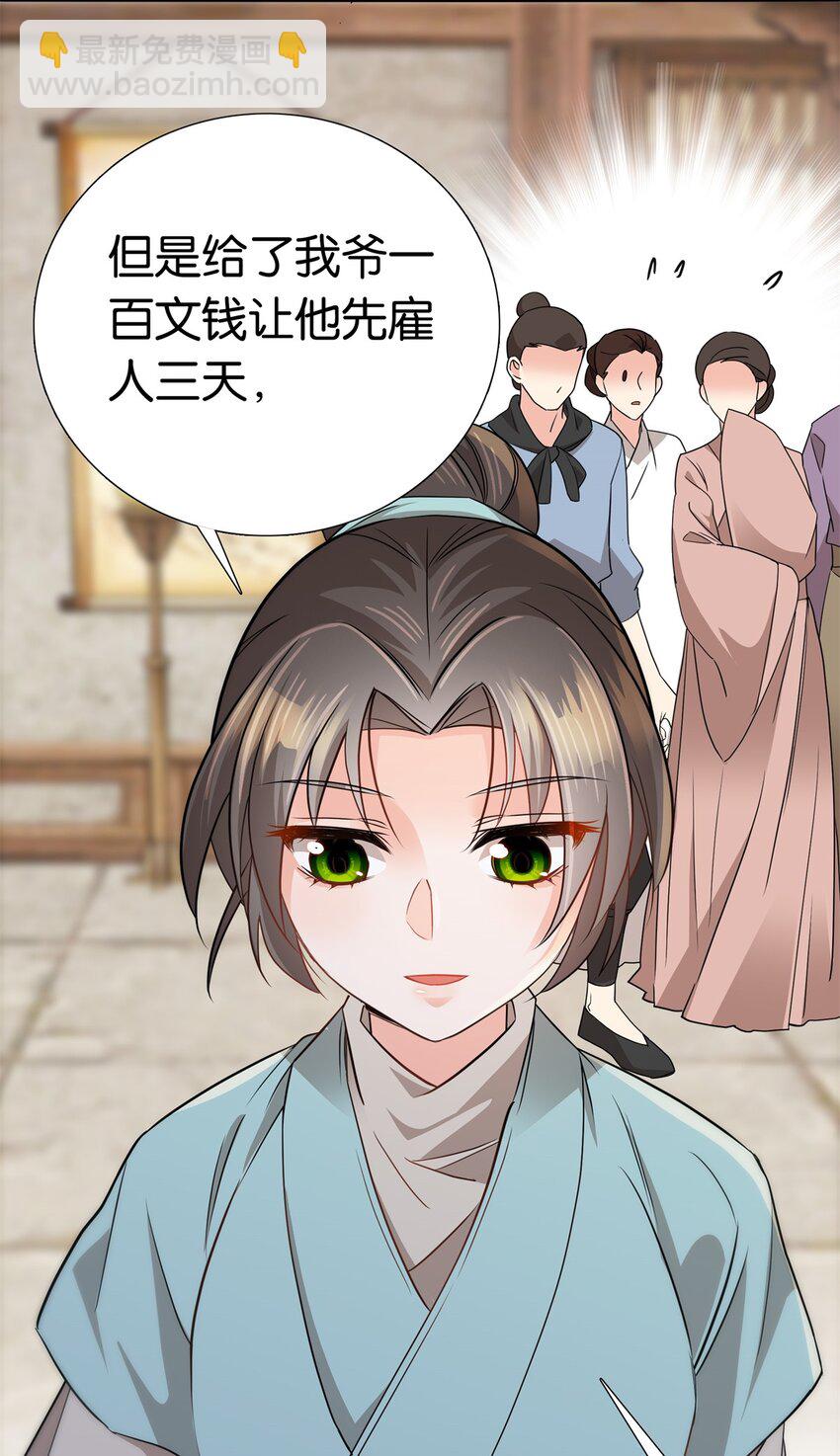 028 给了钱还不雇人？-第28话