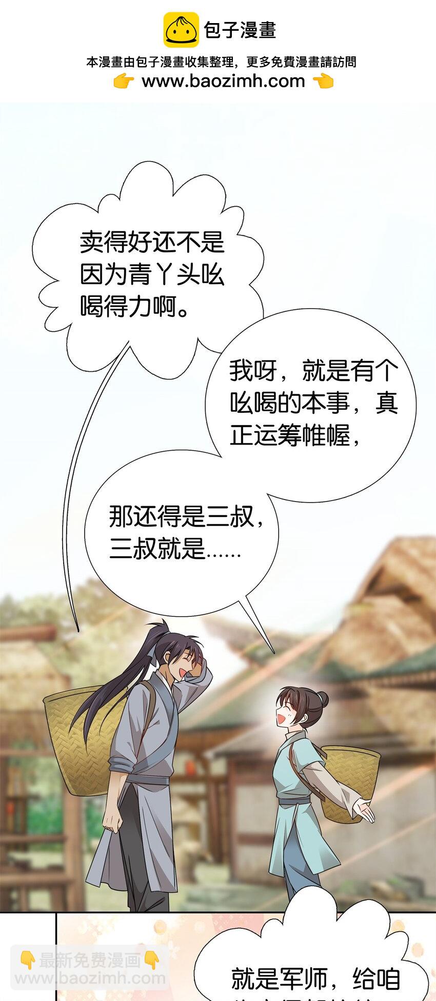 028 给了钱还不雇人？-第28话