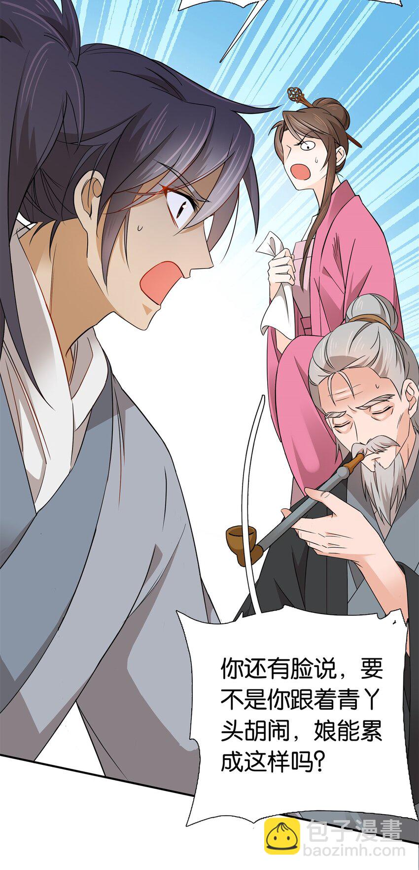 028 给了钱还不雇人？-第28话