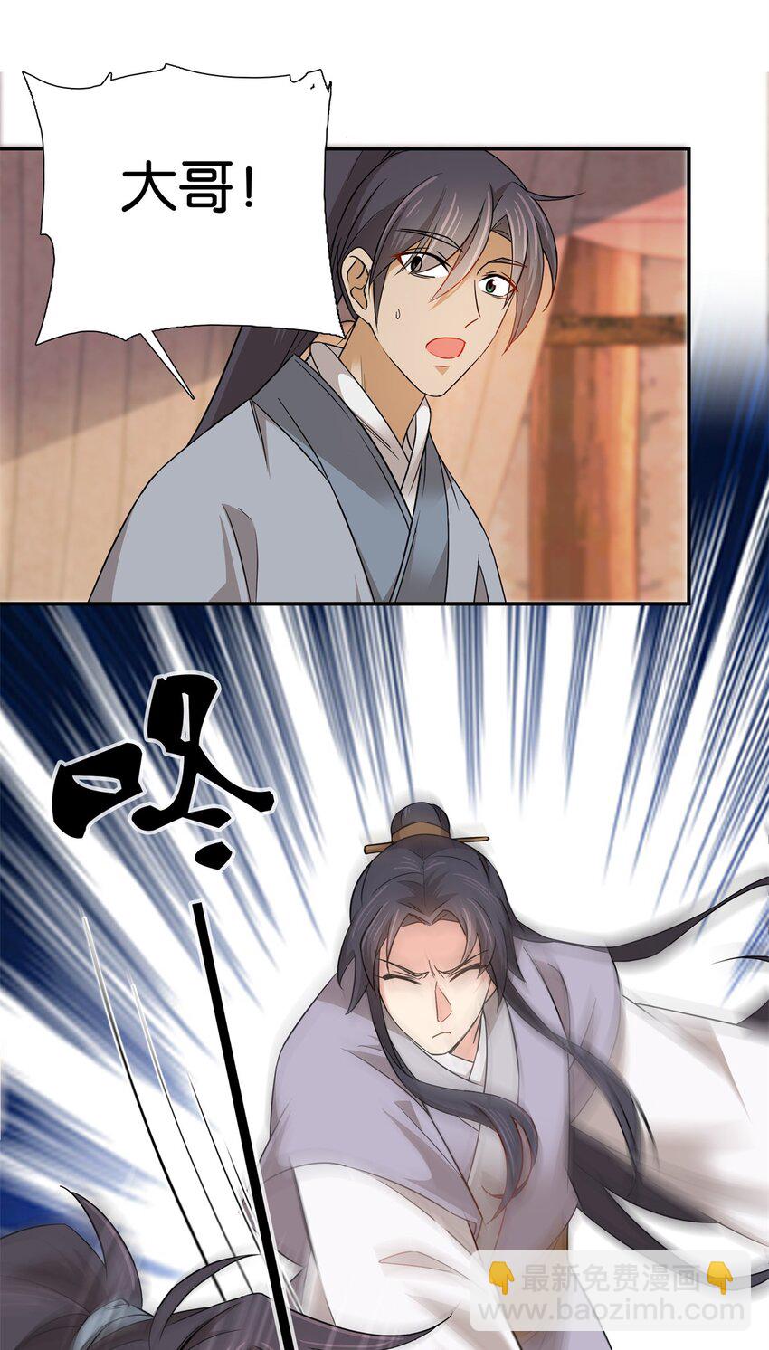 028 给了钱还不雇人？-第28话