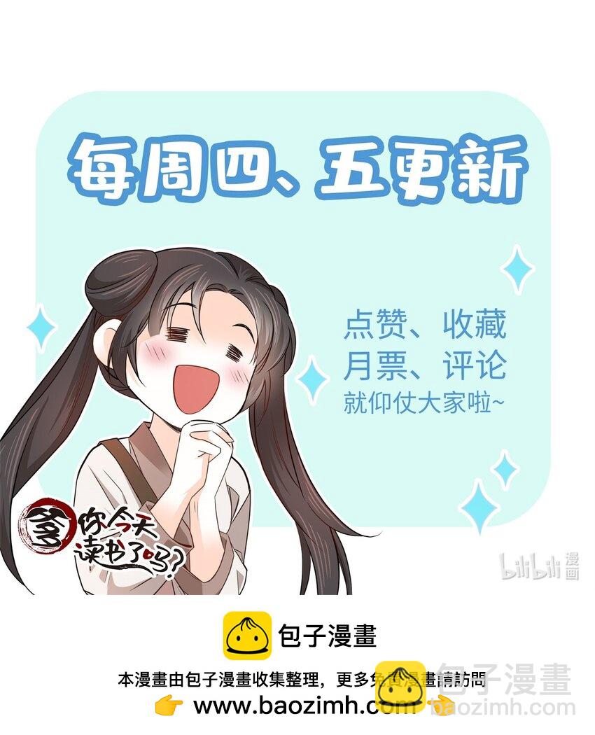 028 给了钱还不雇人？-第28话