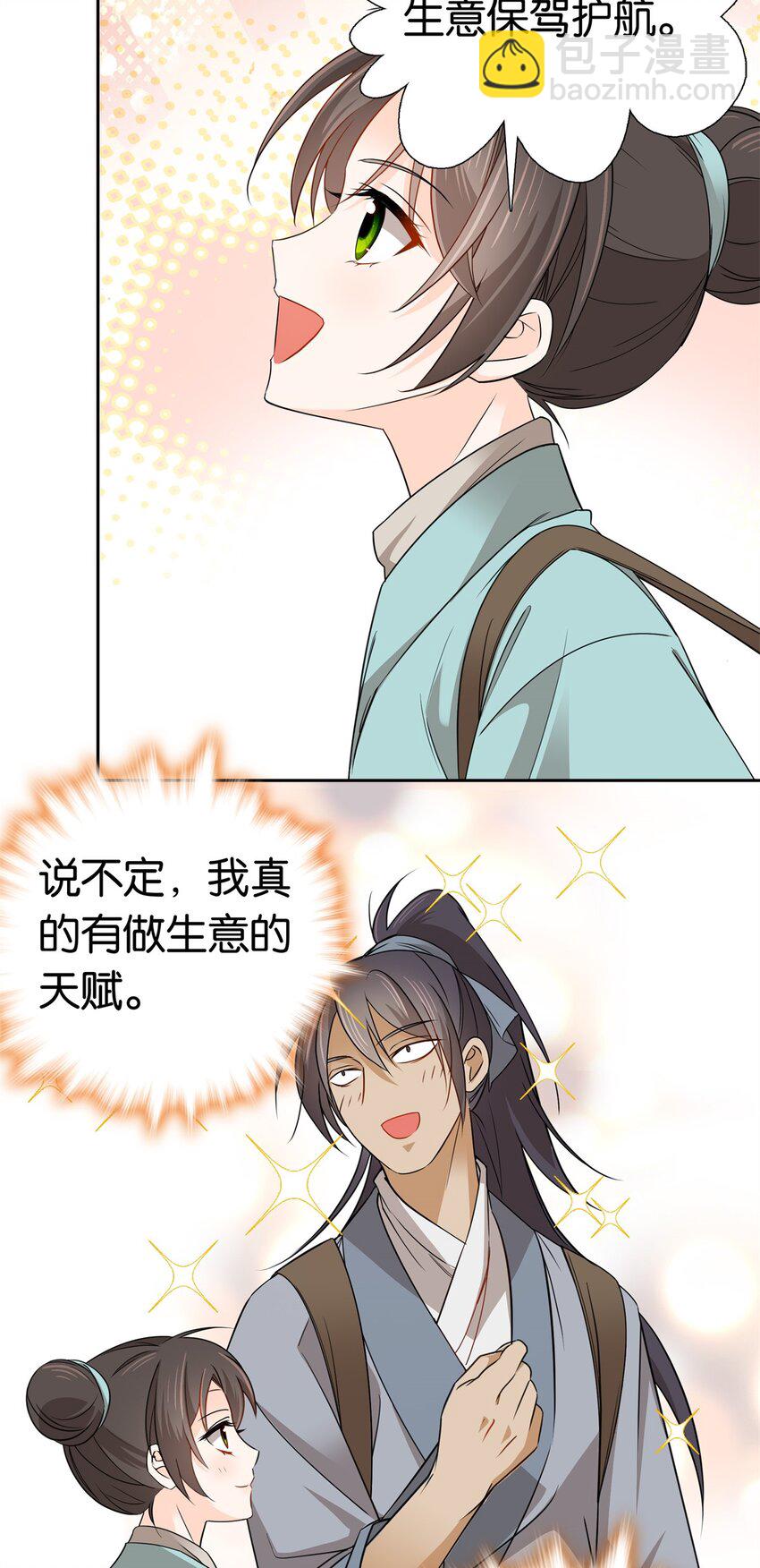 028 给了钱还不雇人？-第28话