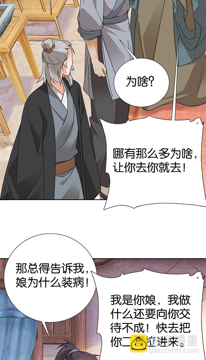 030 撒泼打滚最在行-第30话