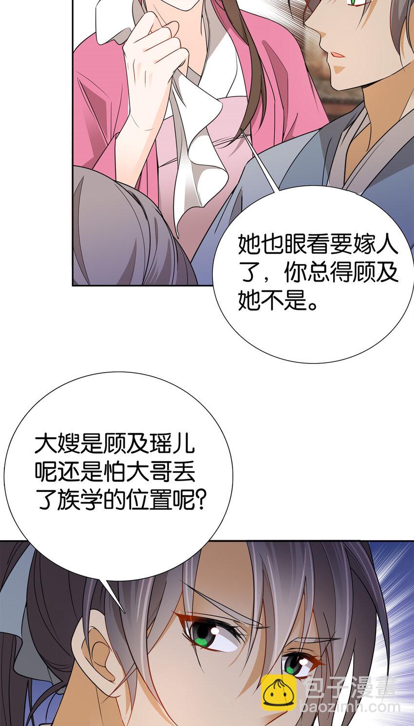 030 撒泼打滚最在行-第30话