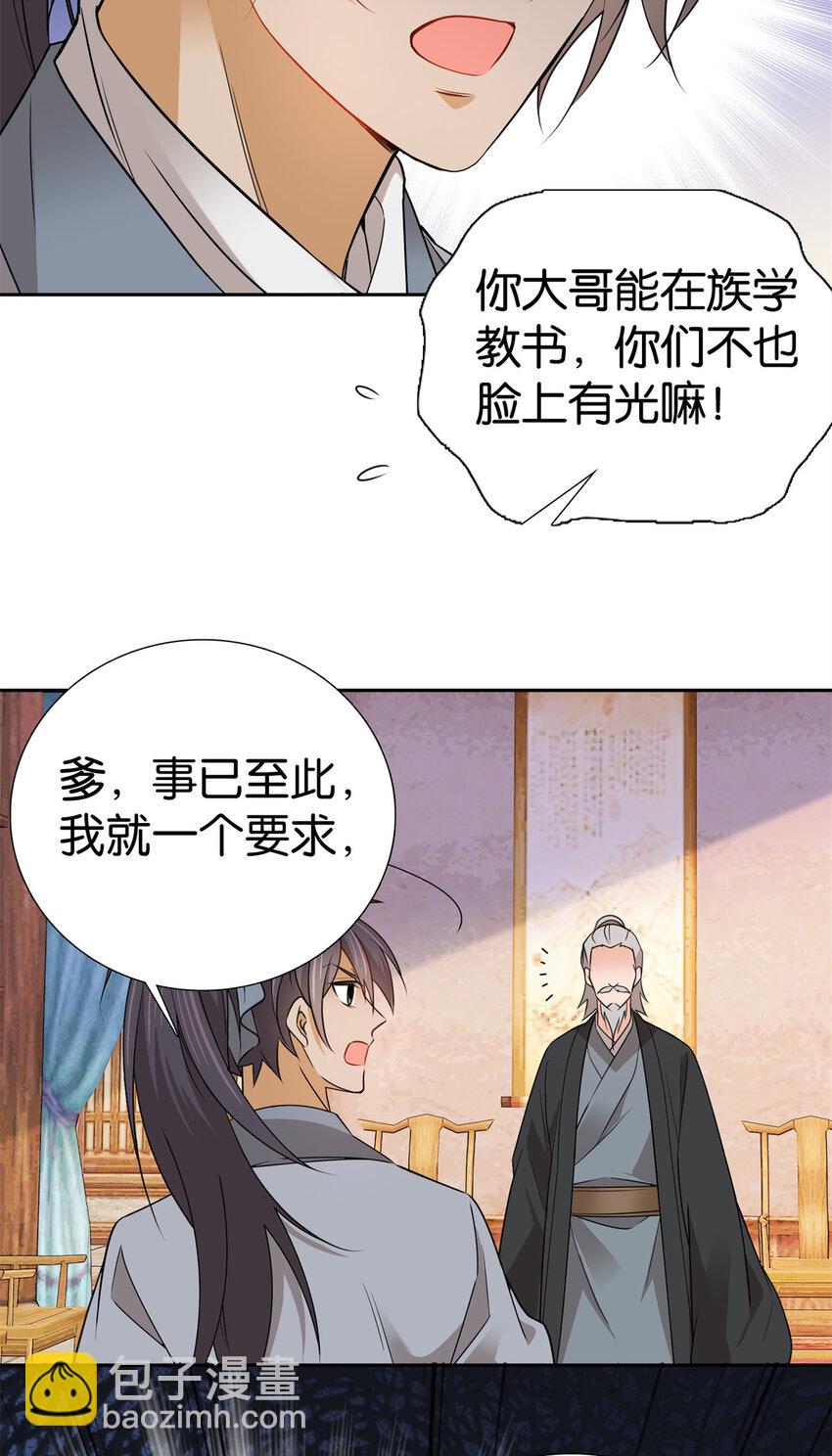 030 撒泼打滚最在行-第30话