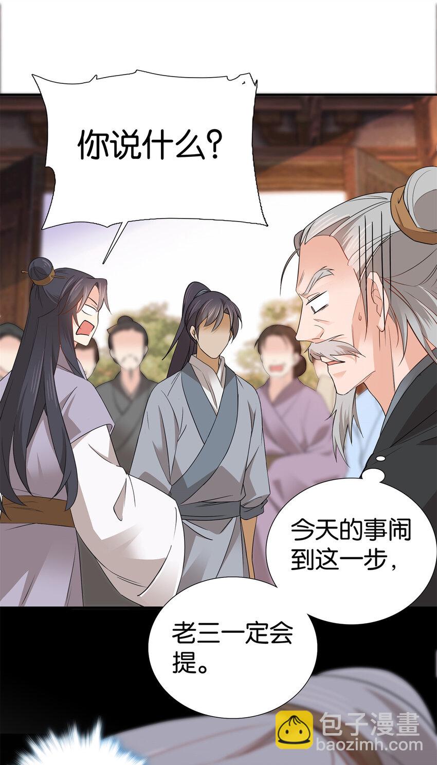 030 撒泼打滚最在行-第30话