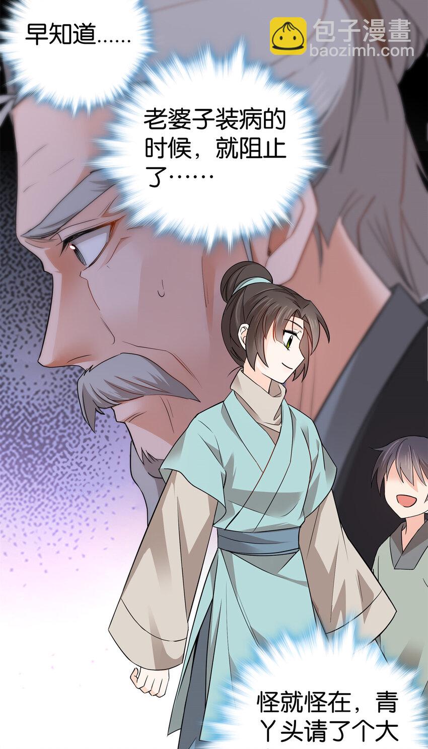 030 撒泼打滚最在行-第30话