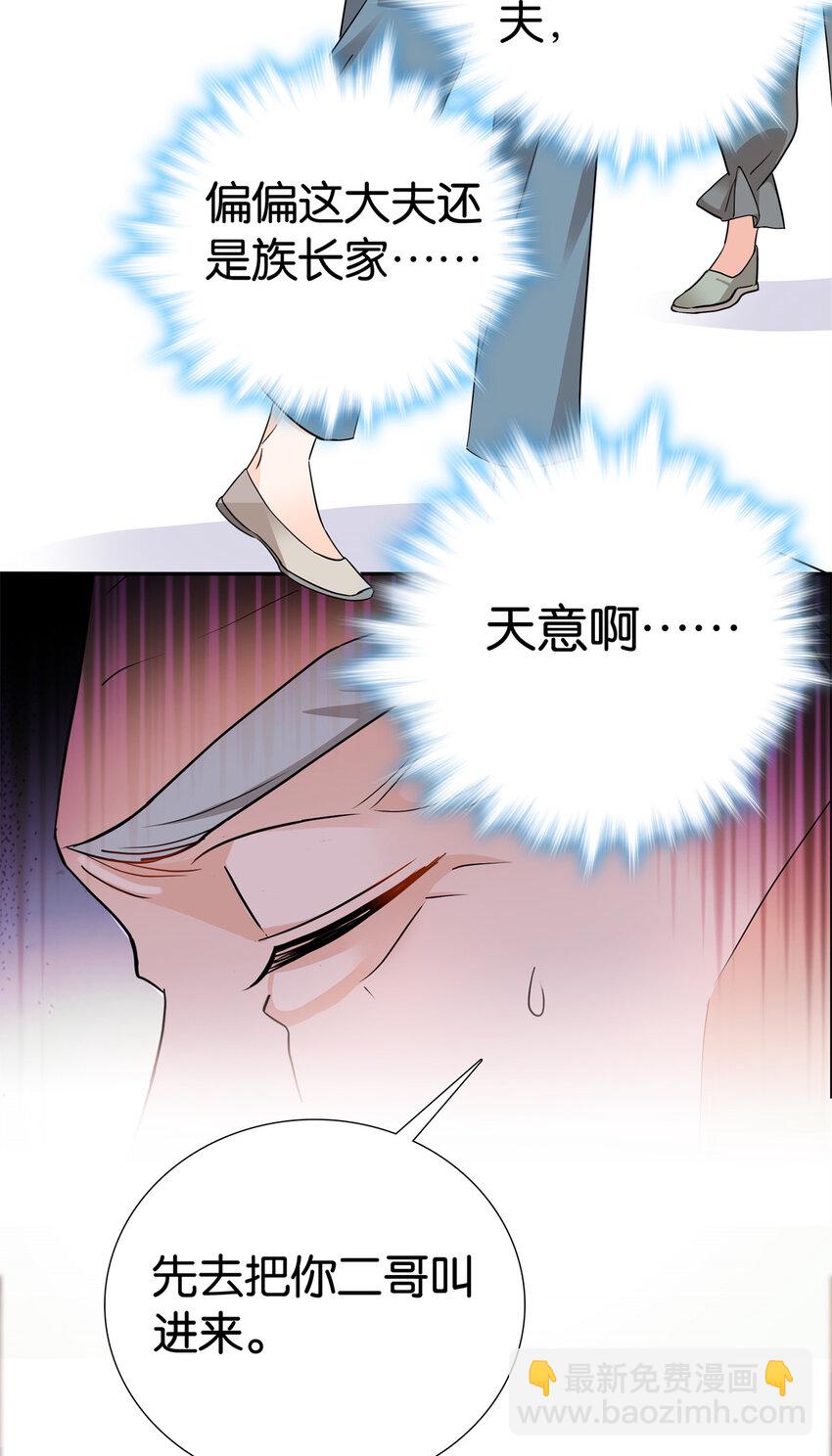 030 撒泼打滚最在行-第30话