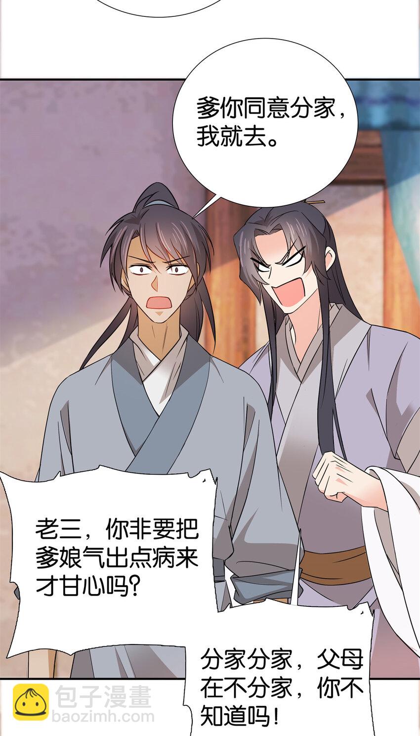 030 撒泼打滚最在行-第30话