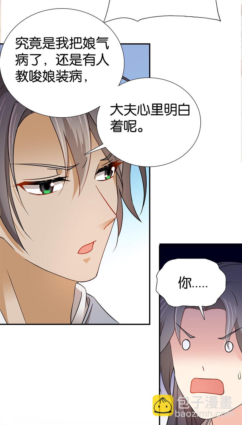 030 撒泼打滚最在行-第30话