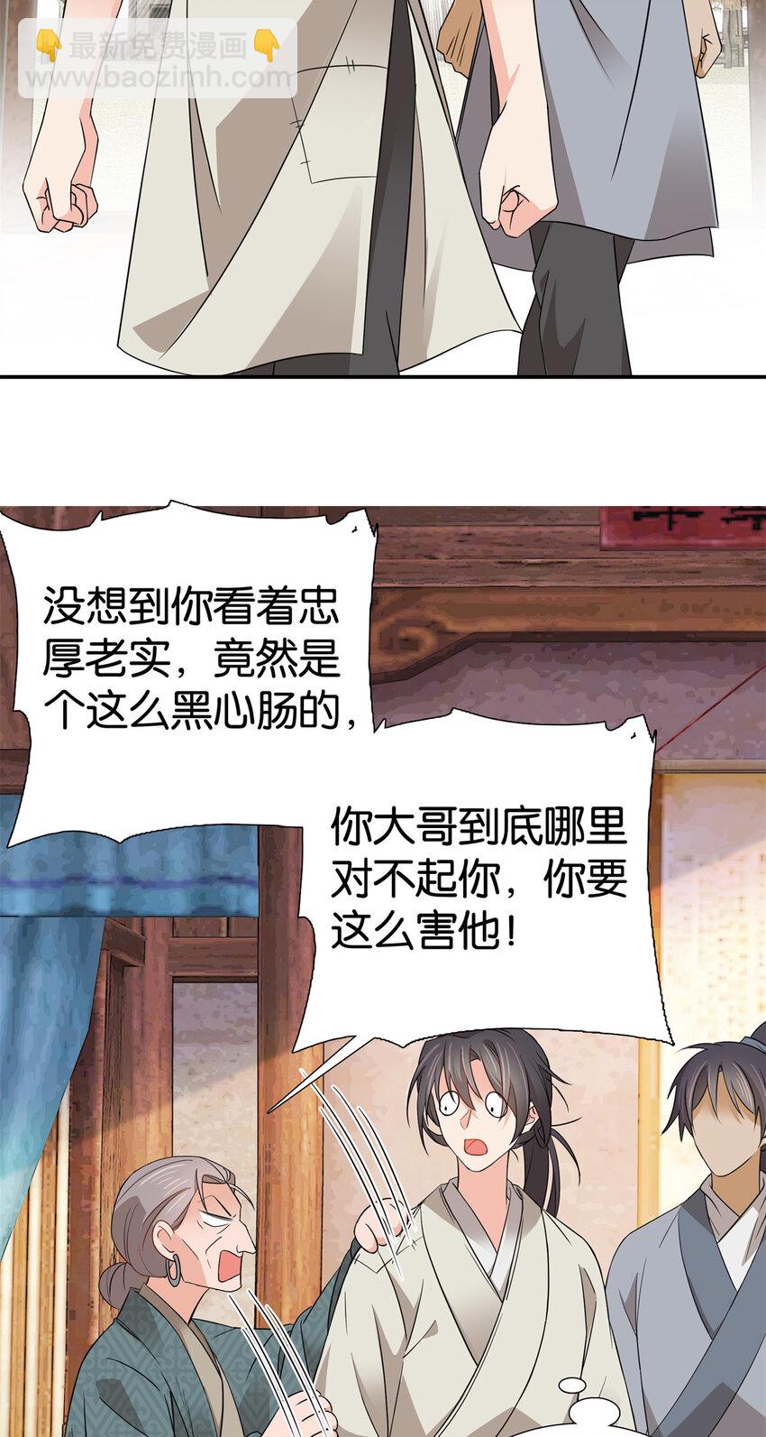 030 撒泼打滚最在行-第30话