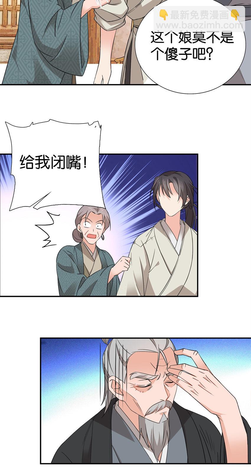 030 撒泼打滚最在行-第30话