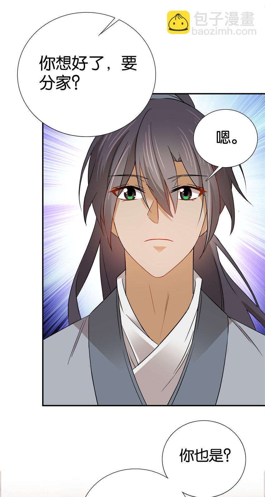 030 撒泼打滚最在行-第30话