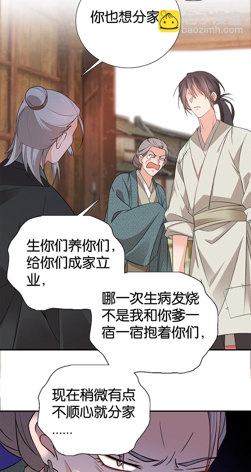 030 撒泼打滚最在行-第30话