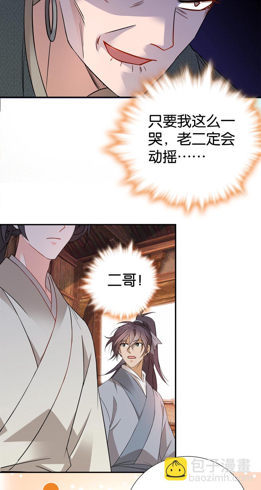 030 撒泼打滚最在行-第30话