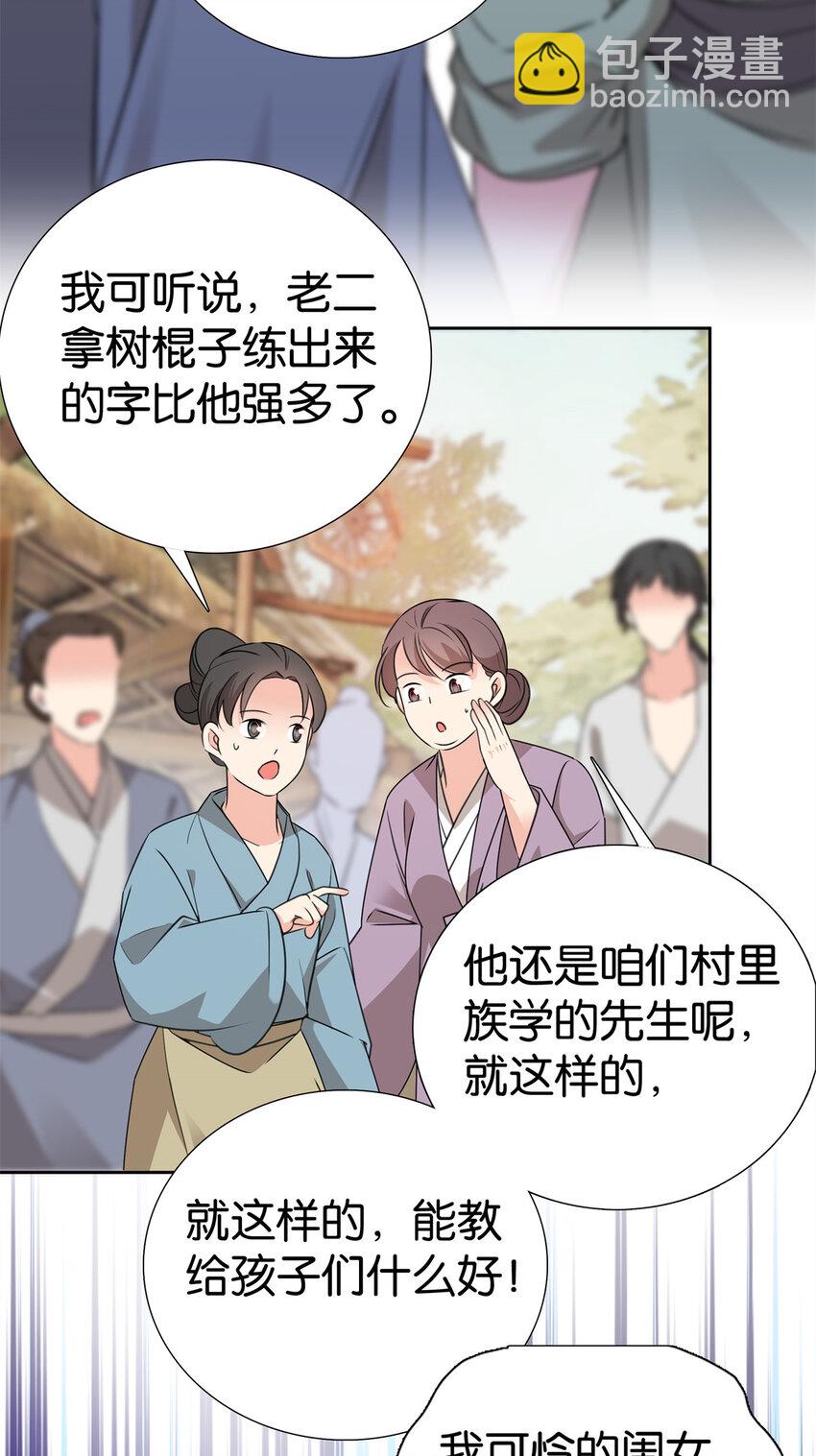 030 撒泼打滚最在行-第30话