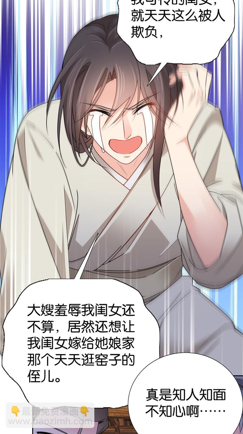 030 撒泼打滚最在行-第30话