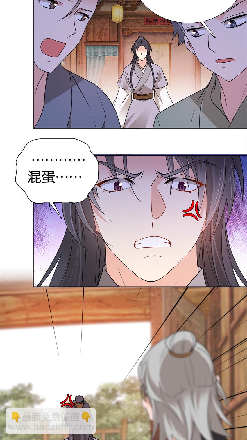 030 撒泼打滚最在行-第30话