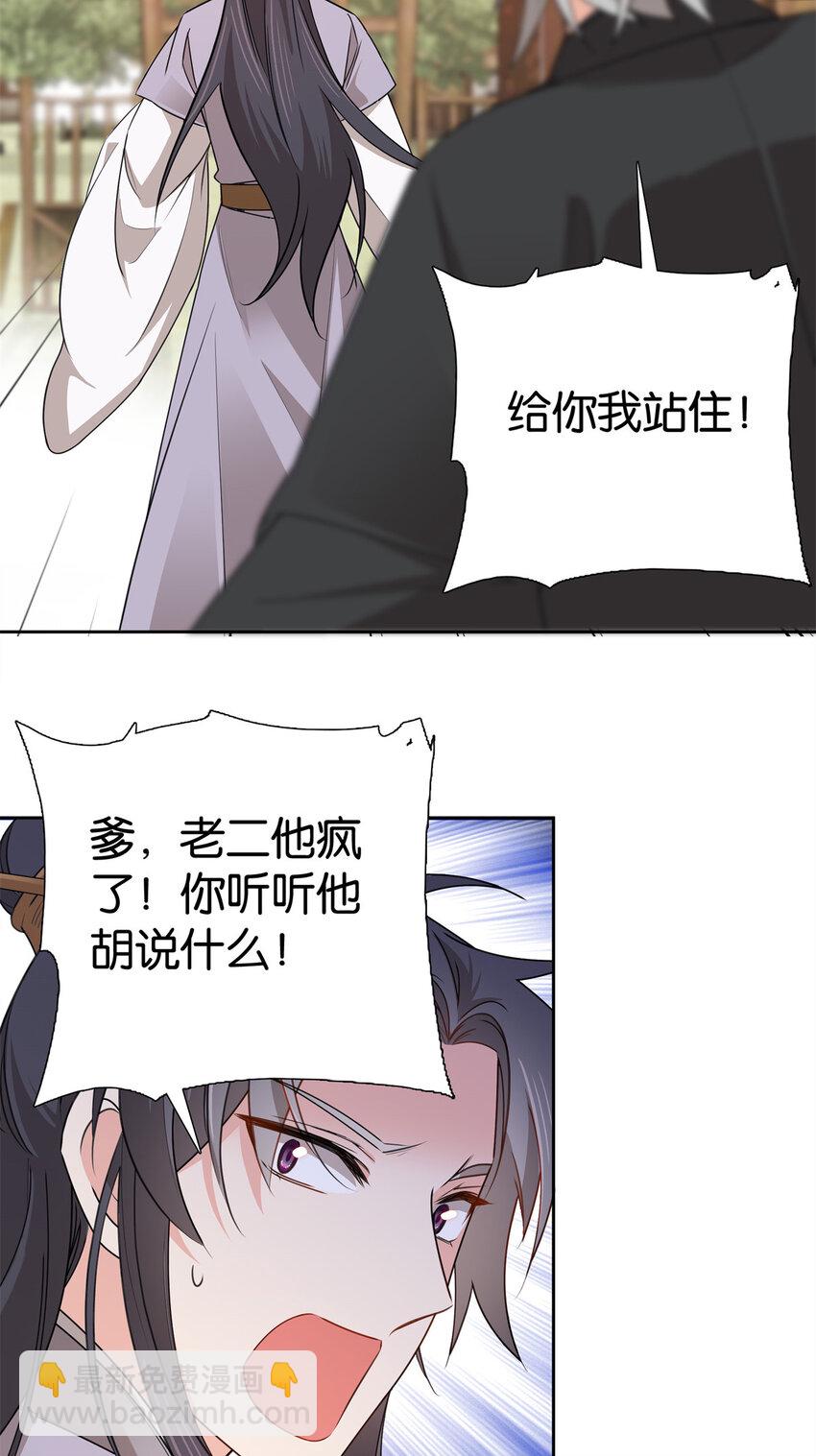 030 撒泼打滚最在行-第30话