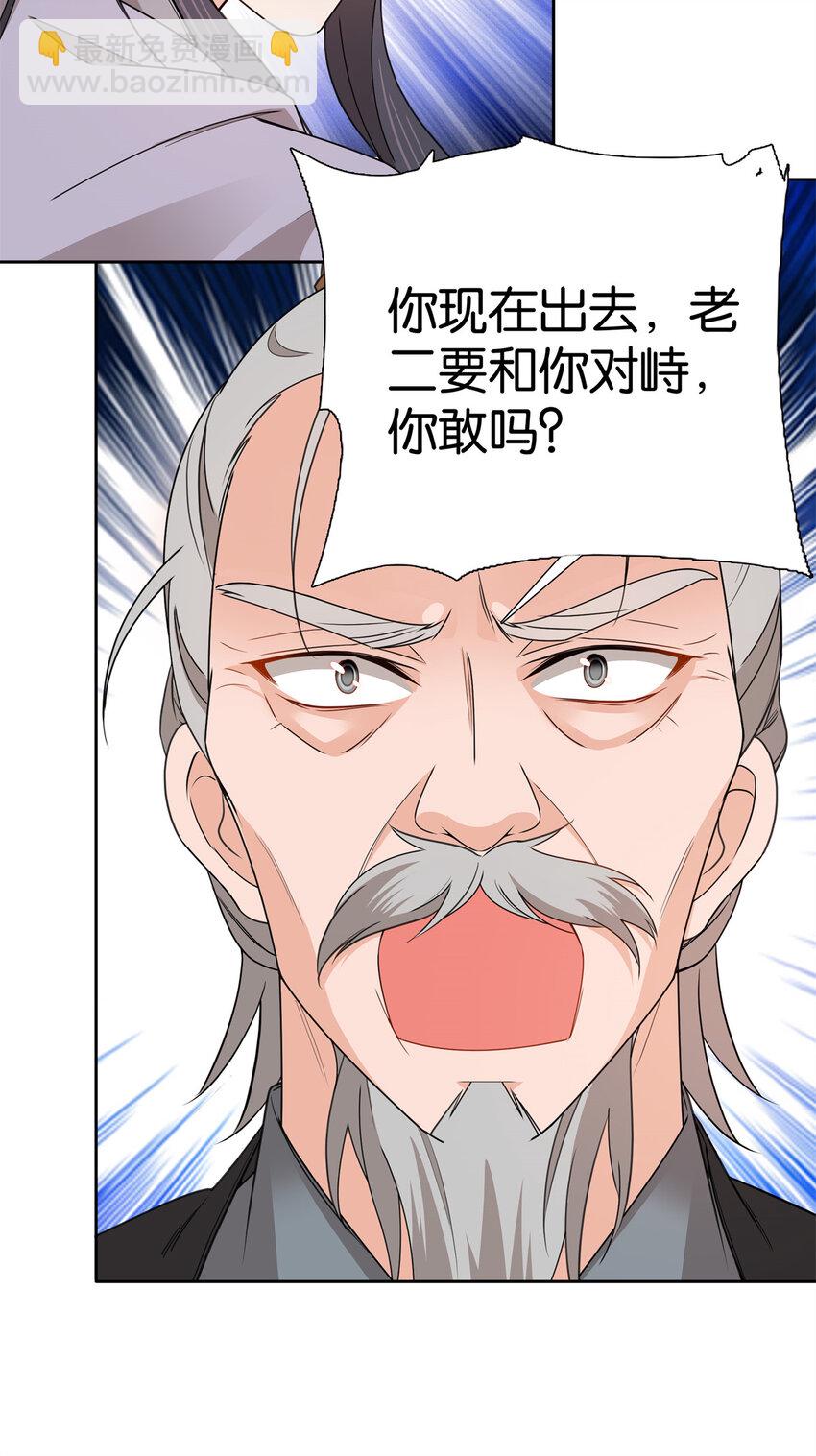 030 撒泼打滚最在行-第30话