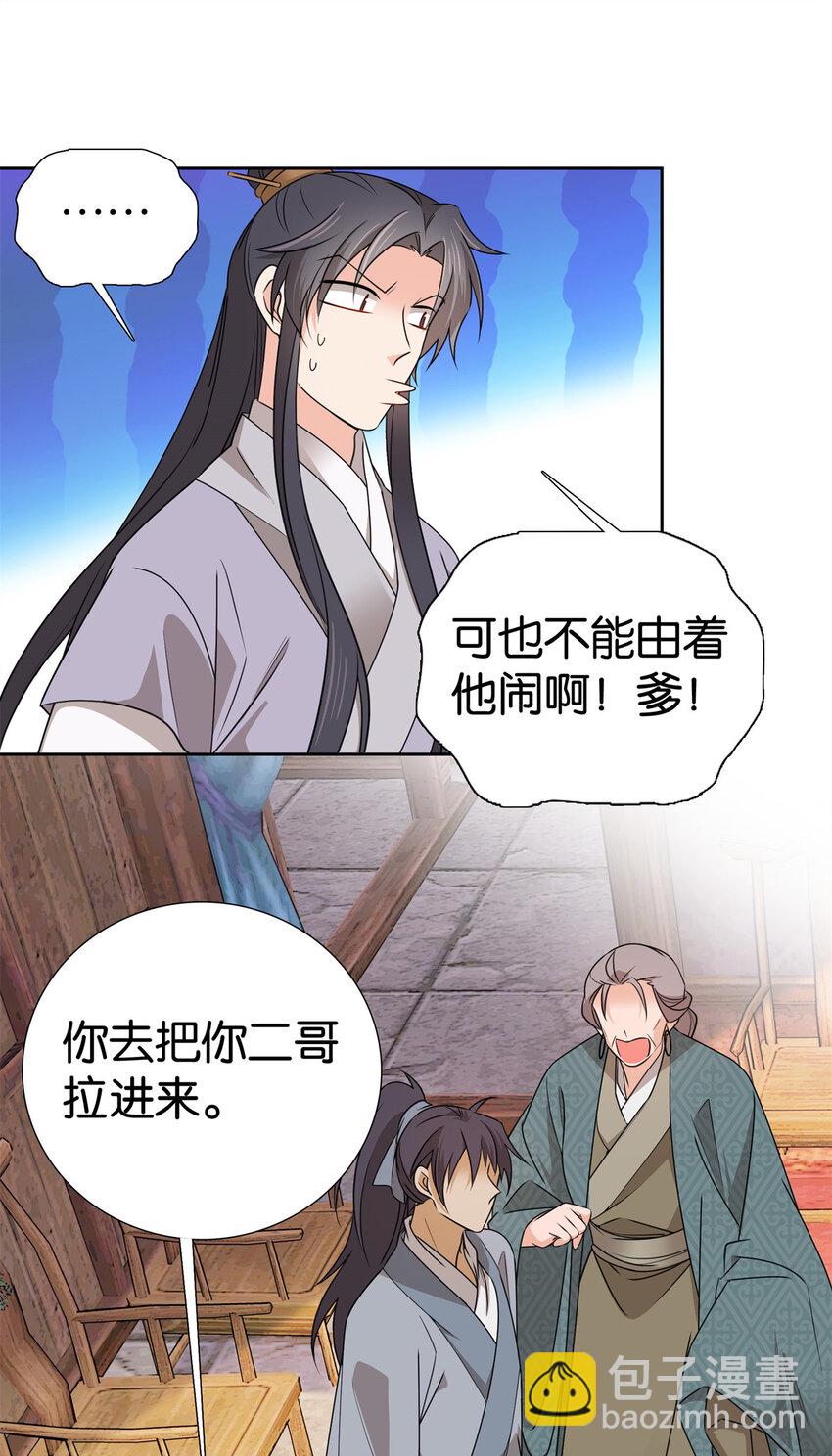 030 撒泼打滚最在行-第30话