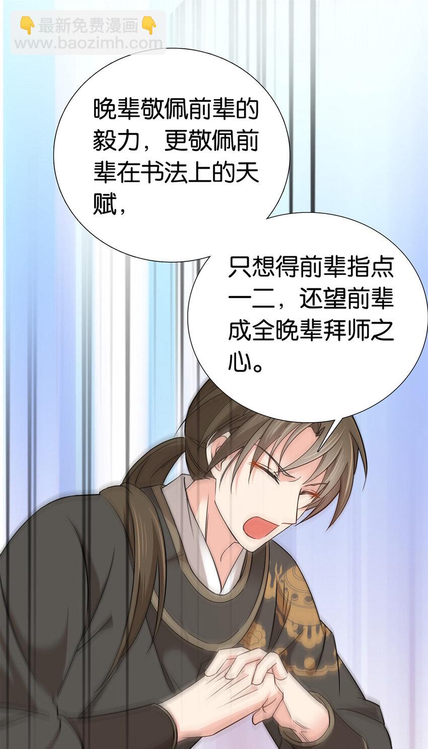 032 惦记你闺女-第32话