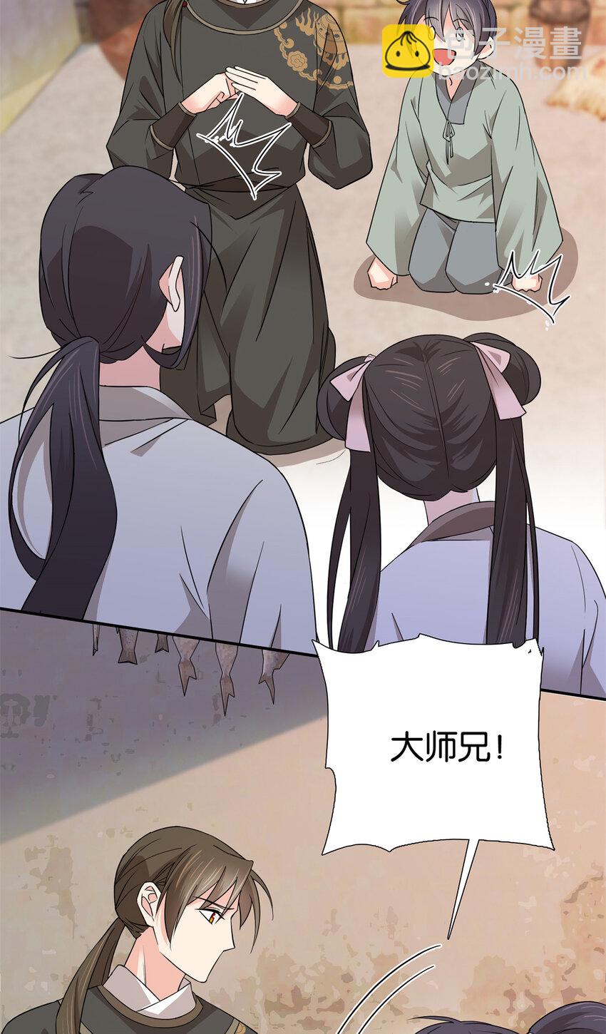 032 惦记你闺女-第32话