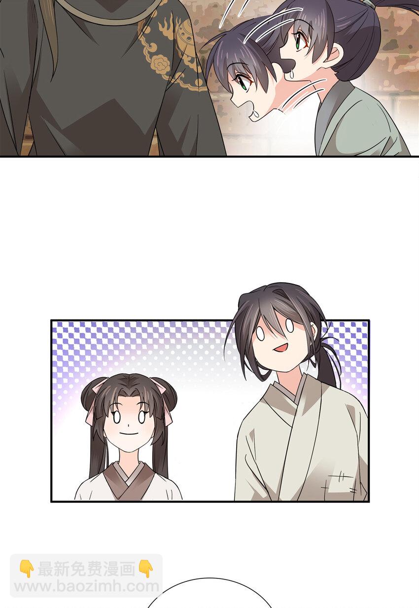 032 惦记你闺女-第32话