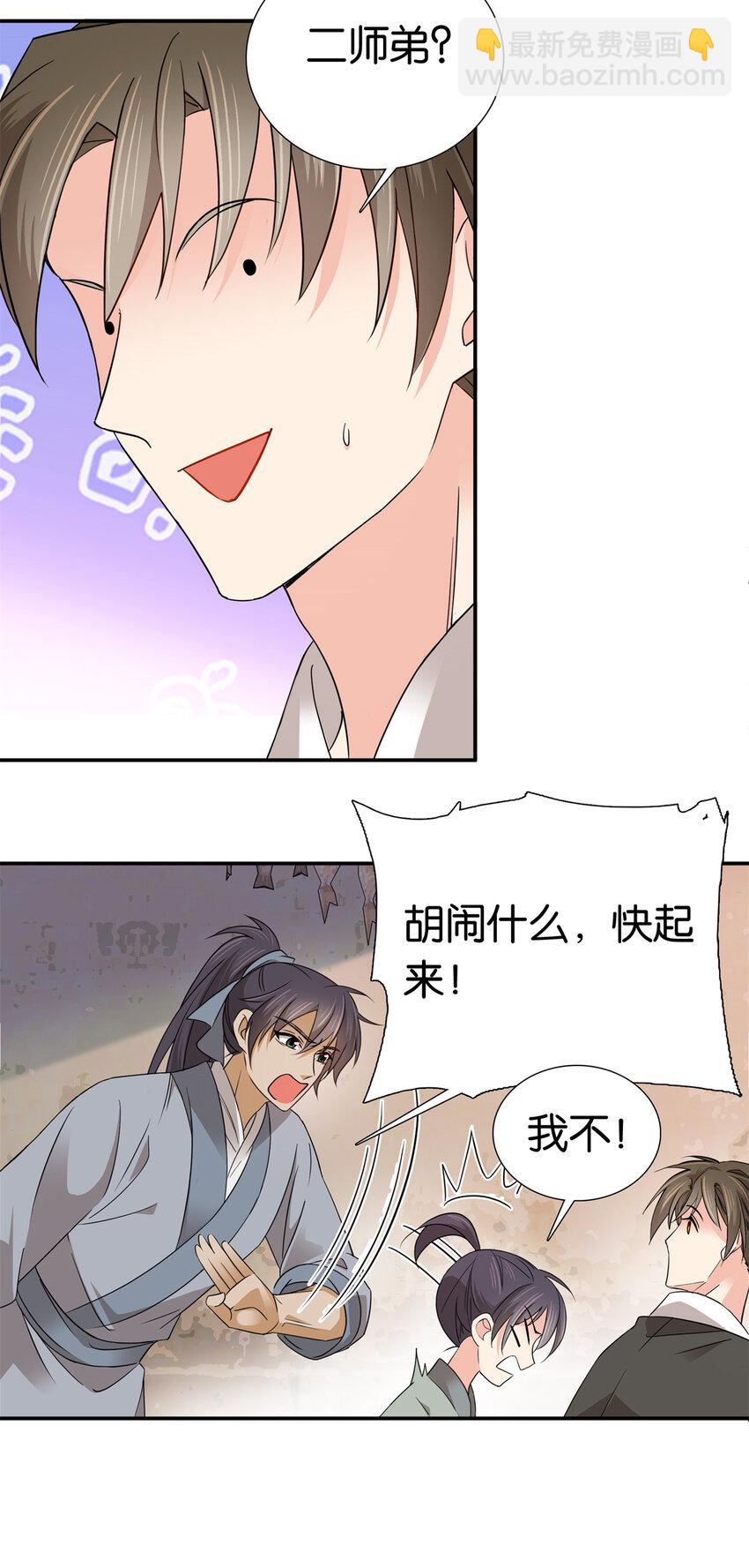 032 惦记你闺女-第32话