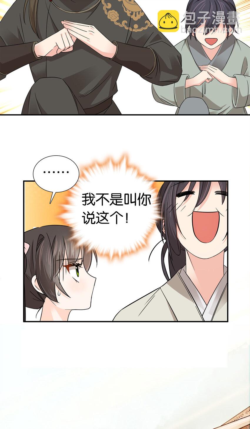 032 惦记你闺女-第32话