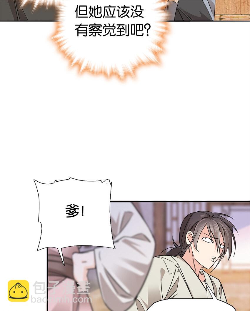 032 惦记你闺女-第32话