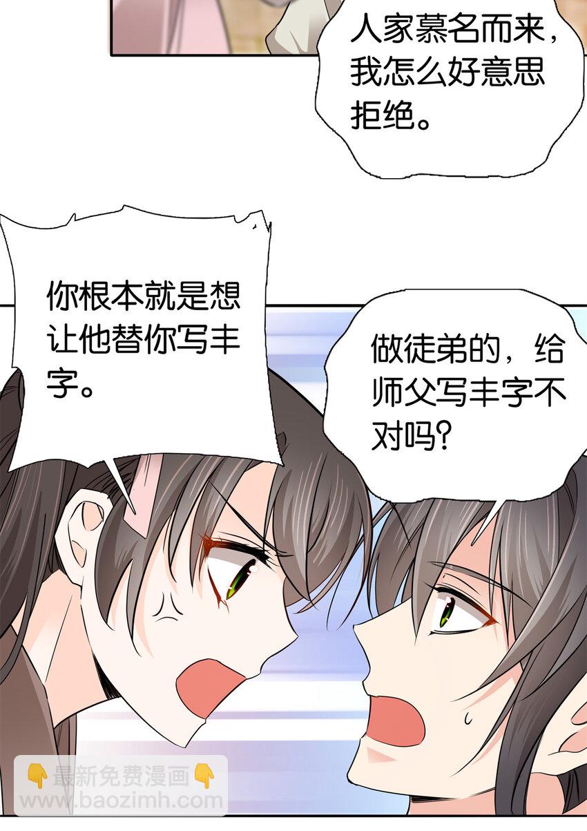 032 惦记你闺女-第32话