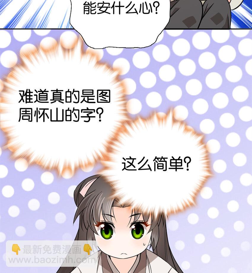 032 惦记你闺女-第32话